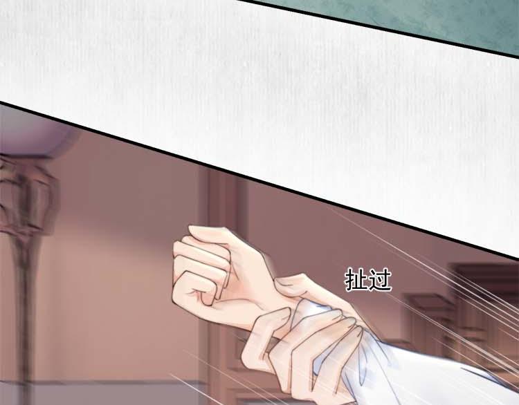 《宦妃还朝》第36话 你说这是误诊？ 第40页