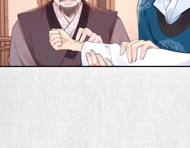 《宦妃还朝》第36话 你说这是误诊？ 第42页