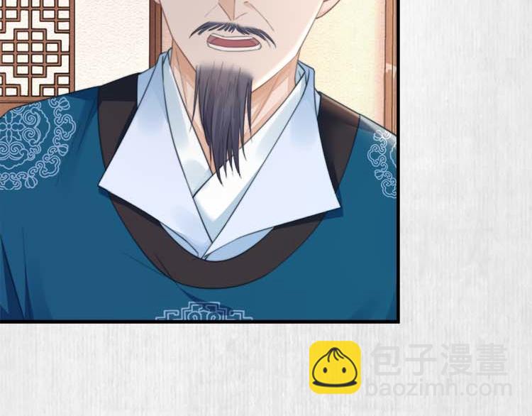 《宦妃还朝》第36话 你说这是误诊？ 第45页
