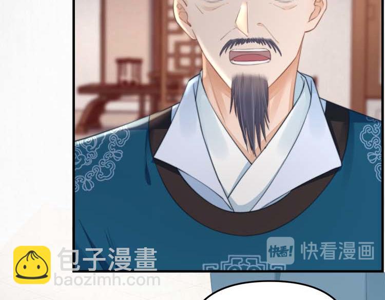 《宦妃还朝》第36话 你说这是误诊？ 第48页
