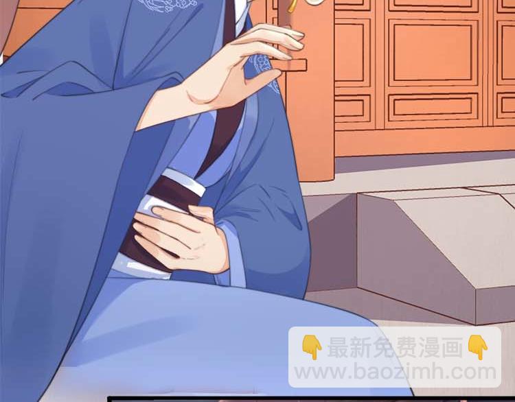 《宦妃还朝》第36话 你说这是误诊？ 第6页
