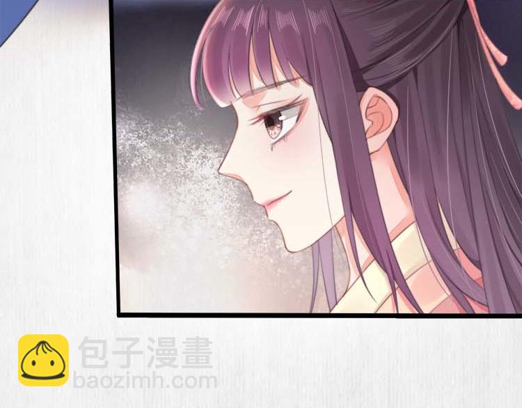 《宦妃还朝》第36话 你说这是误诊？ 第7页