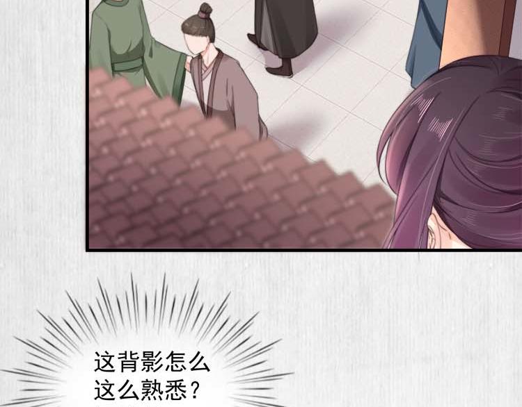 《宦妃还朝》第37话 巧跟踪角斗场遇千岁 第10页