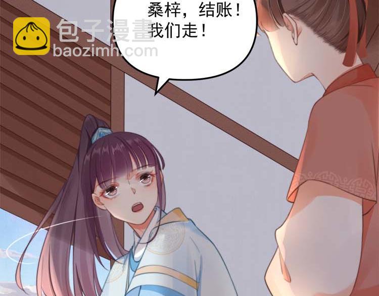 《宦妃还朝》第37话 巧跟踪角斗场遇千岁 第12页