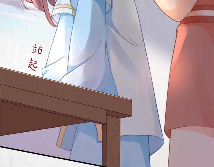 《宦妃还朝》第37话 巧跟踪角斗场遇千岁 第13页