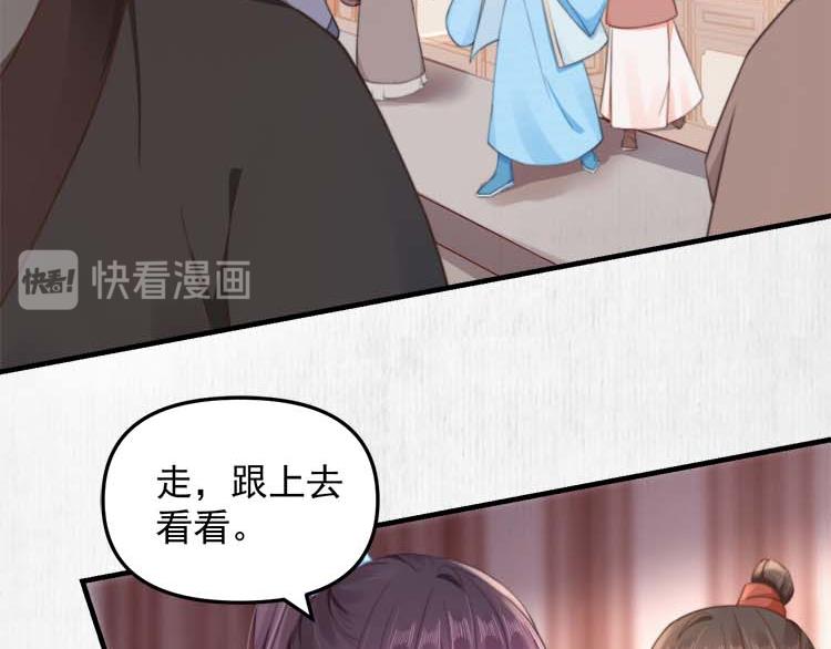 《宦妃还朝》第37话 巧跟踪角斗场遇千岁 第16页
