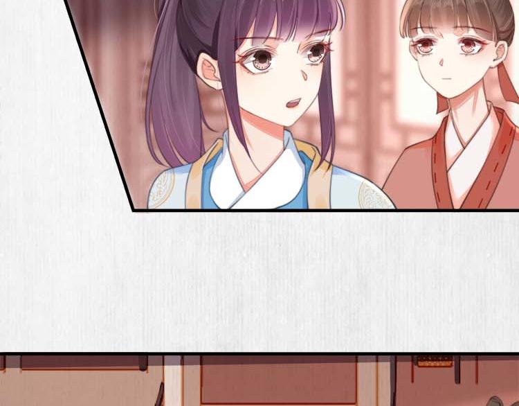 《宦妃还朝》第37话 巧跟踪角斗场遇千岁 第17页
