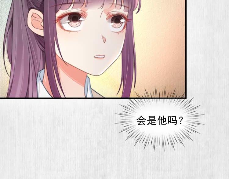 《宦妃还朝》第37话 巧跟踪角斗场遇千岁 第24页