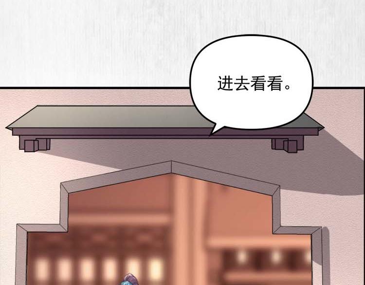 《宦妃还朝》第37话 巧跟踪角斗场遇千岁 第27页
