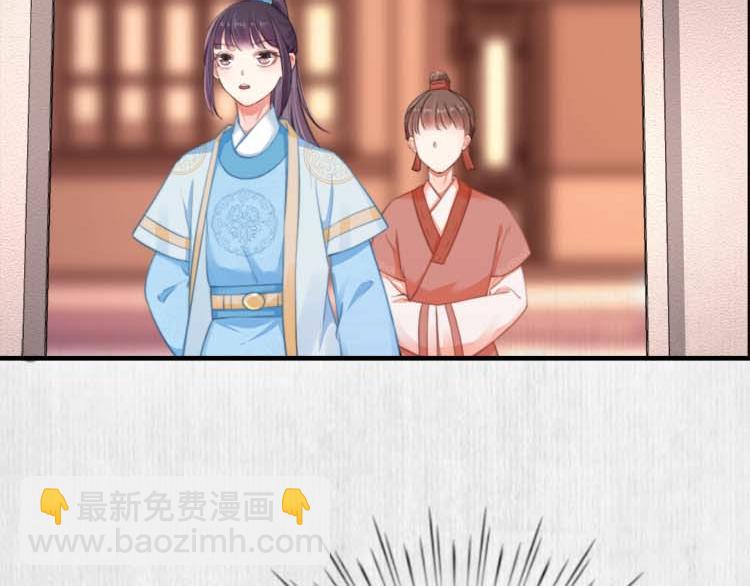 《宦妃还朝》第37话 巧跟踪角斗场遇千岁 第28页