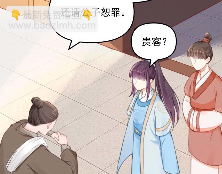 《宦妃还朝》第37话 巧跟踪角斗场遇千岁 第37页