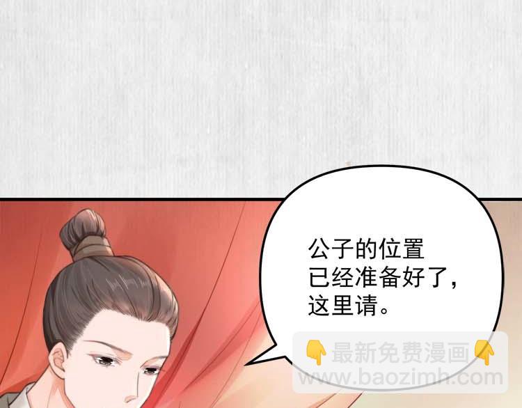 《宦妃还朝》第37话 巧跟踪角斗场遇千岁 第39页
