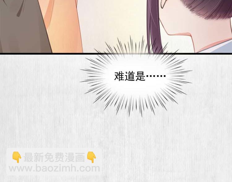 《宦妃还朝》第37话 巧跟踪角斗场遇千岁 第41页