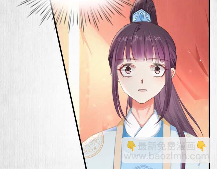 《宦妃还朝》第37话 巧跟踪角斗场遇千岁 第47页