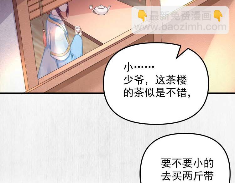 《宦妃还朝》第37话 巧跟踪角斗场遇千岁 第7页