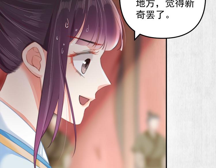 《宦妃还朝》第38话 还说你不认识他！ 第11页