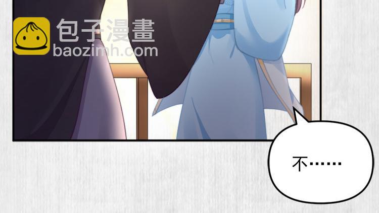 《宦妃还朝》第38话 还说你不认识他！ 第15页