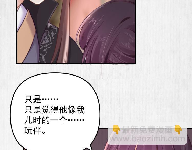 《宦妃还朝》第38话 还说你不认识他！ 第17页