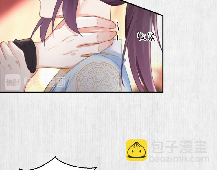 《宦妃还朝》第38话 还说你不认识他！ 第19页