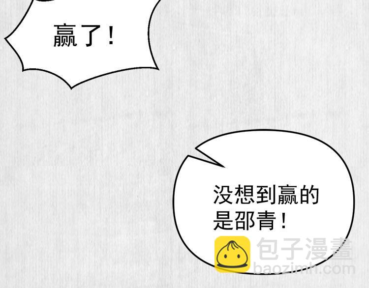《宦妃还朝》第38话 还说你不认识他！ 第20页