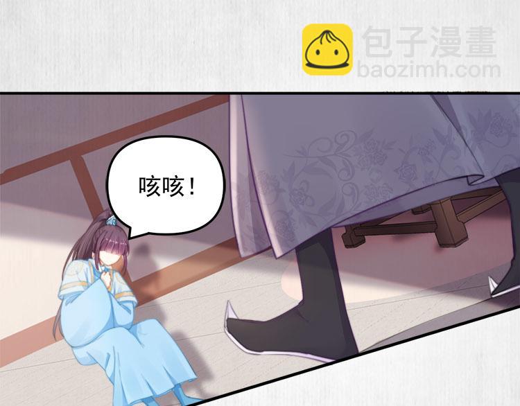 《宦妃还朝》第38话 还说你不认识他！ 第26页