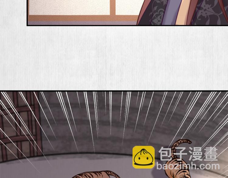 《宦妃还朝》第38话 还说你不认识他！ 第32页