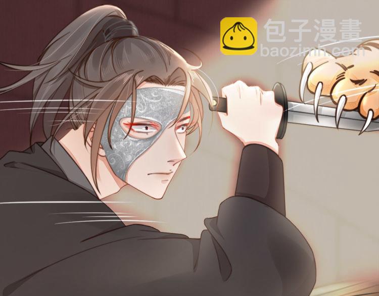 《宦妃还朝》第38话 还说你不认识他！ 第46页
