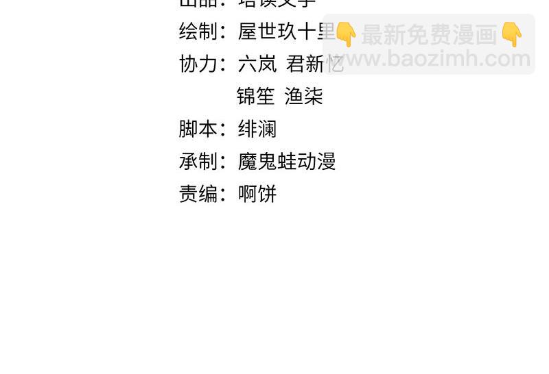 《宦妃还朝》第38话 还说你不认识他！ 第4页