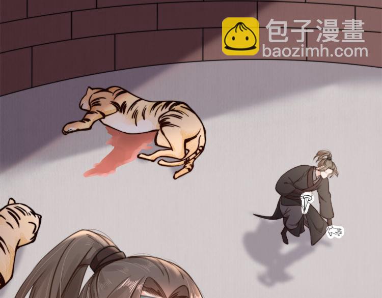 《宦妃还朝》第38话 还说你不认识他！ 第50页