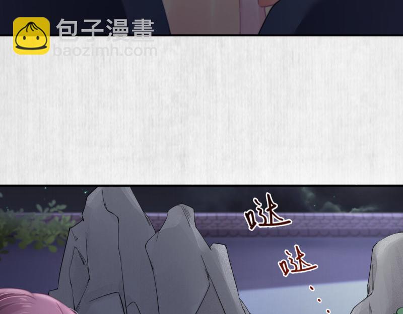 《宦妃还朝》第43话 揍李少 绯色赴宴 第10页