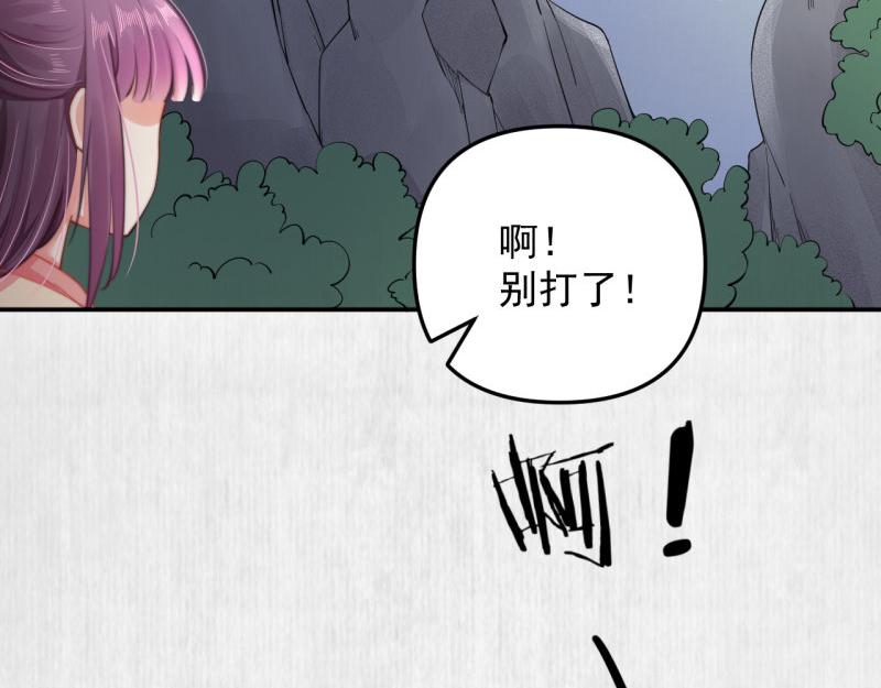 《宦妃还朝》第43话 揍李少 绯色赴宴 第11页