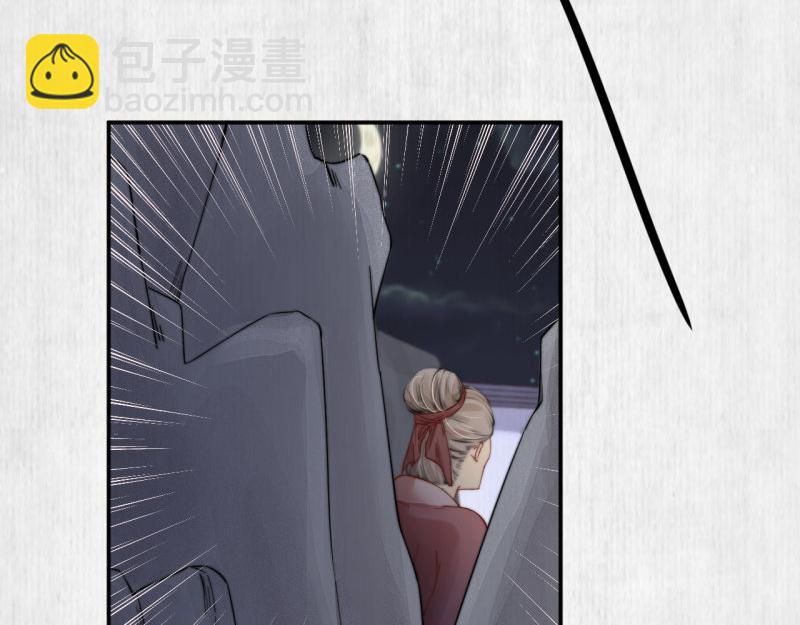 《宦妃还朝》第43话 揍李少 绯色赴宴 第12页