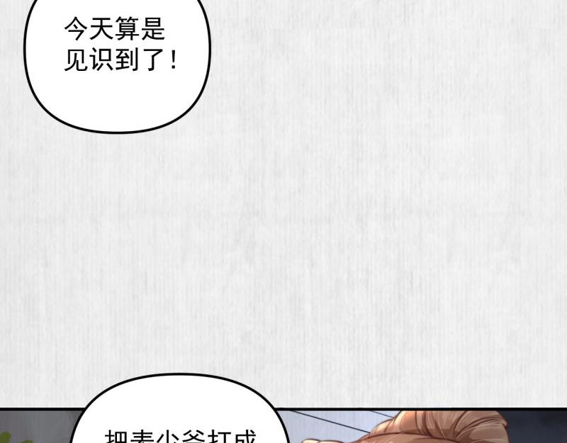 《宦妃还朝》第43话 揍李少 绯色赴宴 第29页