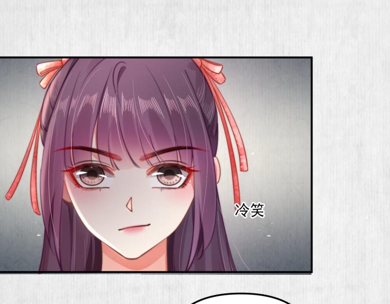 《宦妃还朝》第43话 揍李少 绯色赴宴 第31页