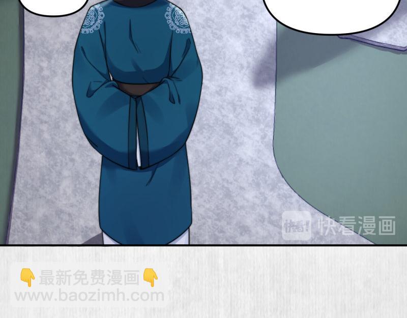 《宦妃还朝》第43话 揍李少 绯色赴宴 第35页