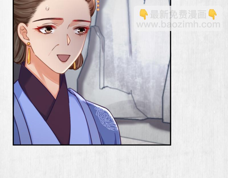 《宦妃还朝》第43话 揍李少 绯色赴宴 第38页