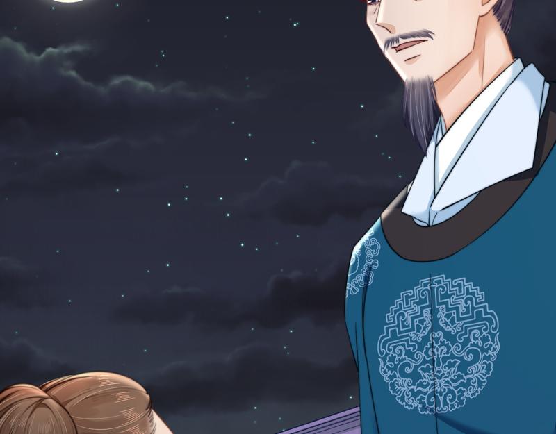 《宦妃还朝》第43话 揍李少 绯色赴宴 第44页