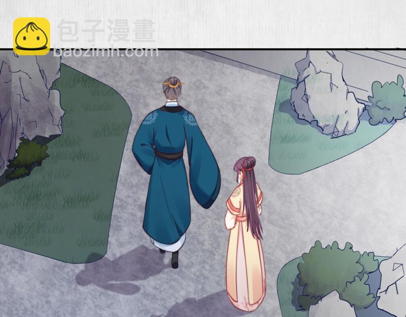 《宦妃还朝》第43话 揍李少 绯色赴宴 第46页