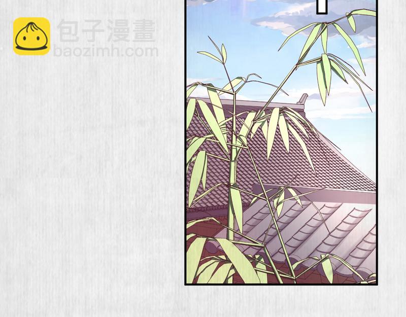 《宦妃还朝》第43话 揍李少 绯色赴宴 第50页