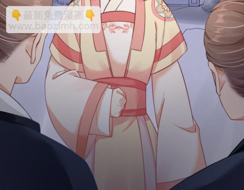 《宦妃还朝》第43话 揍李少 绯色赴宴 第9页