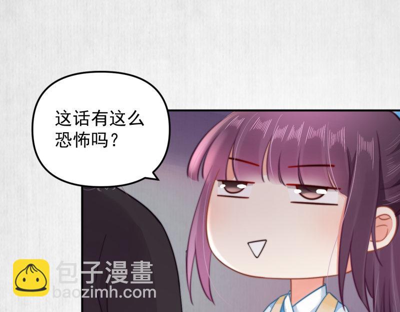《宦妃还朝》第42话 别打我自己人！ 第14页