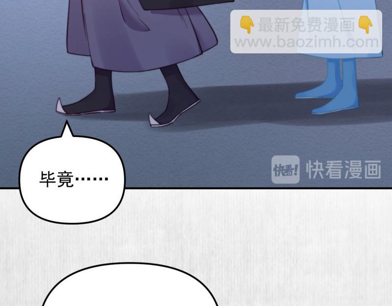 《宦妃还朝》第42话 别打我自己人！ 第18页