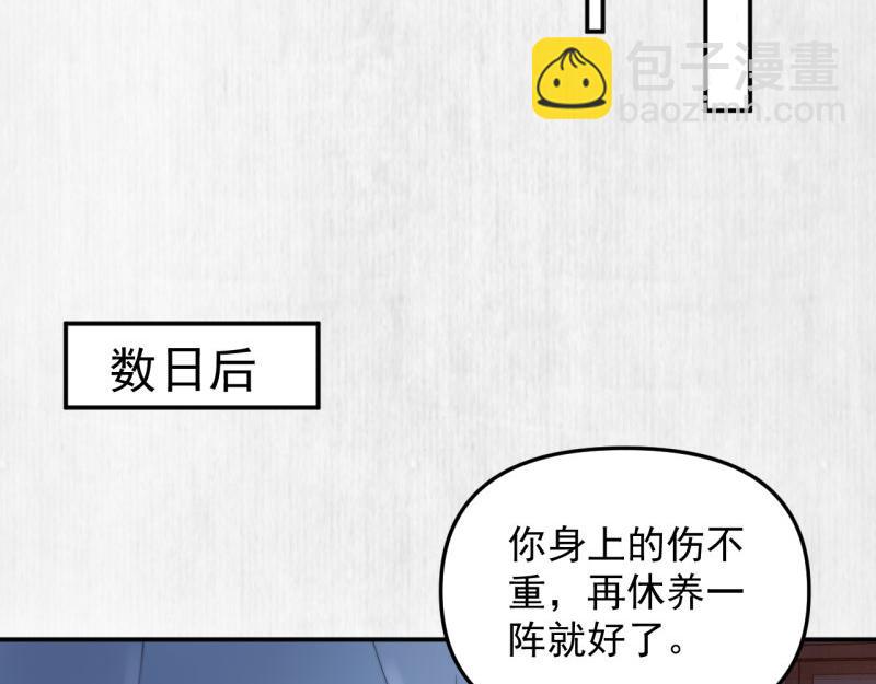 《宦妃还朝》第42话 别打我自己人！ 第26页
