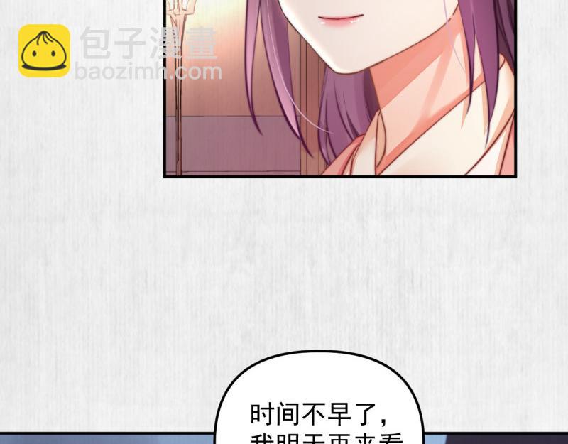 《宦妃还朝》第42话 别打我自己人！ 第37页