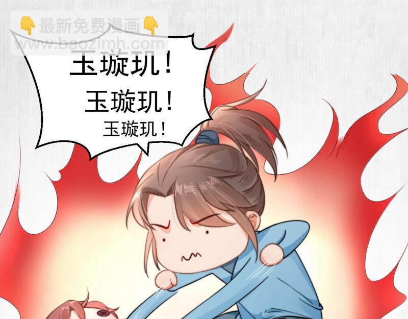 《宦妃还朝》第42话 别打我自己人！ 第39页