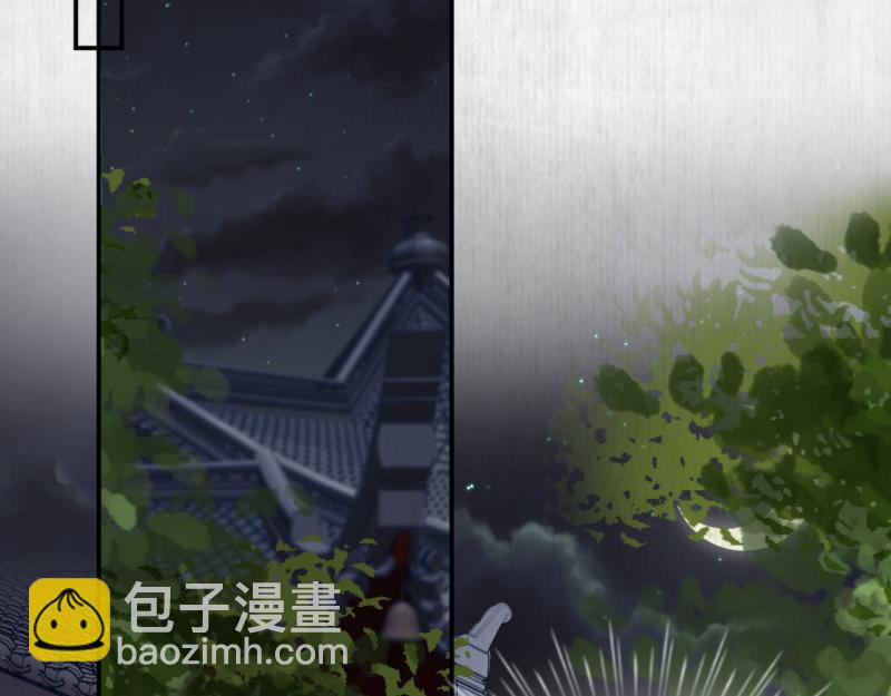 《宦妃还朝》第42话 别打我自己人！ 第41页