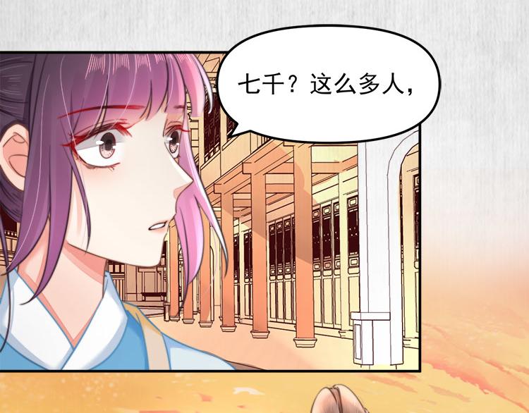《宦妃还朝》第40话 大闹凤栖楼 第11页