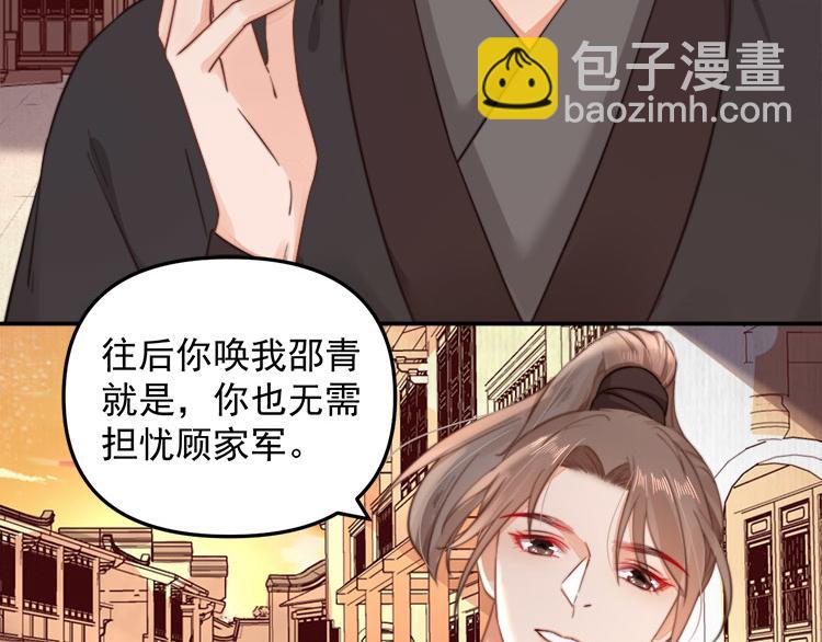 《宦妃还朝》第40话 大闹凤栖楼 第13页