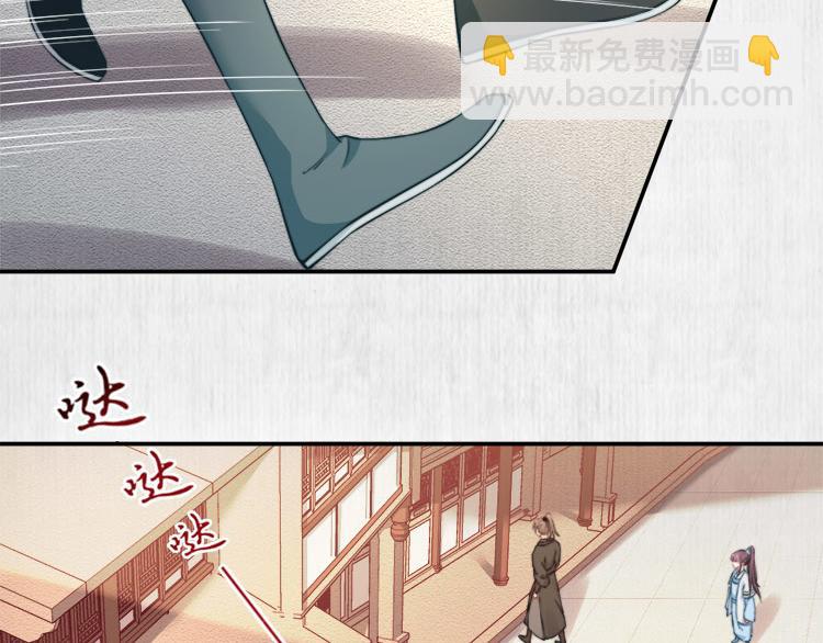 《宦妃还朝》第40话 大闹凤栖楼 第18页