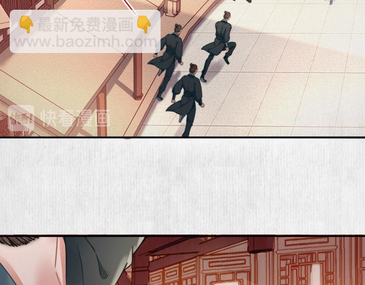 《宦妃还朝》第40话 大闹凤栖楼 第19页